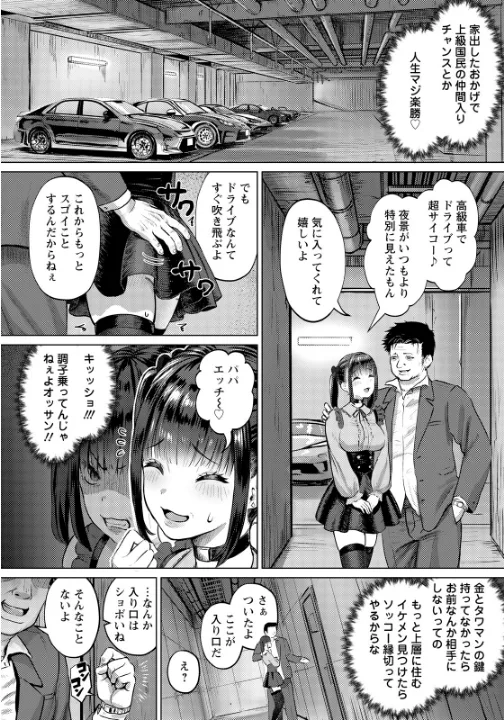 FANZA公式試し読みサンプル 3