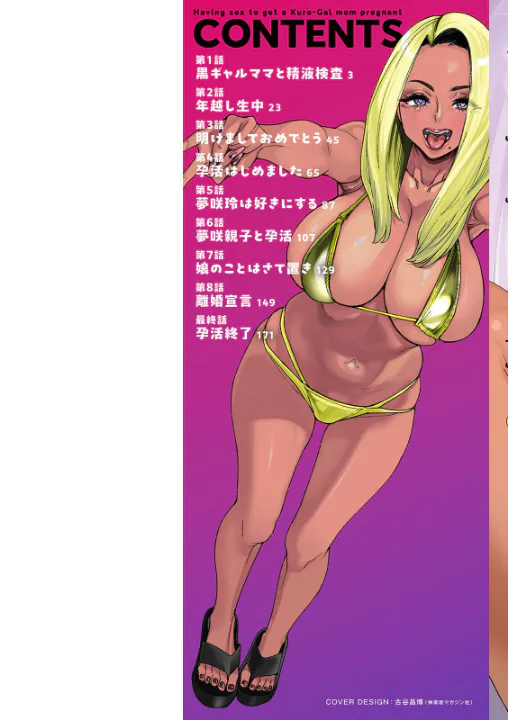 FANZA公式試し読みサンプル 1