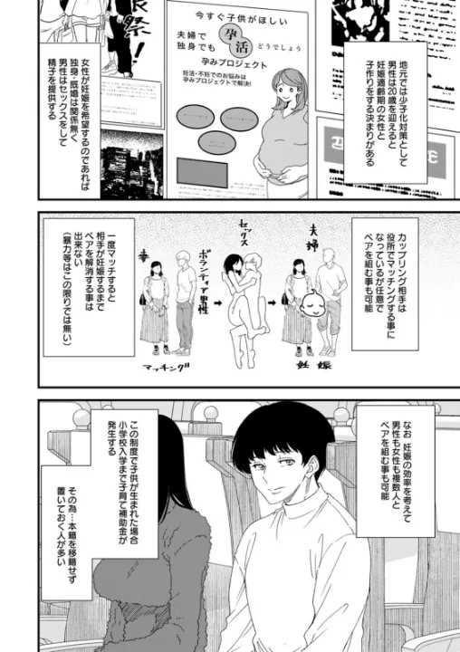 FANZA公式試し読みサンプル 7