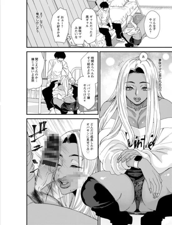 FANZA公式試し読みサンプル 11