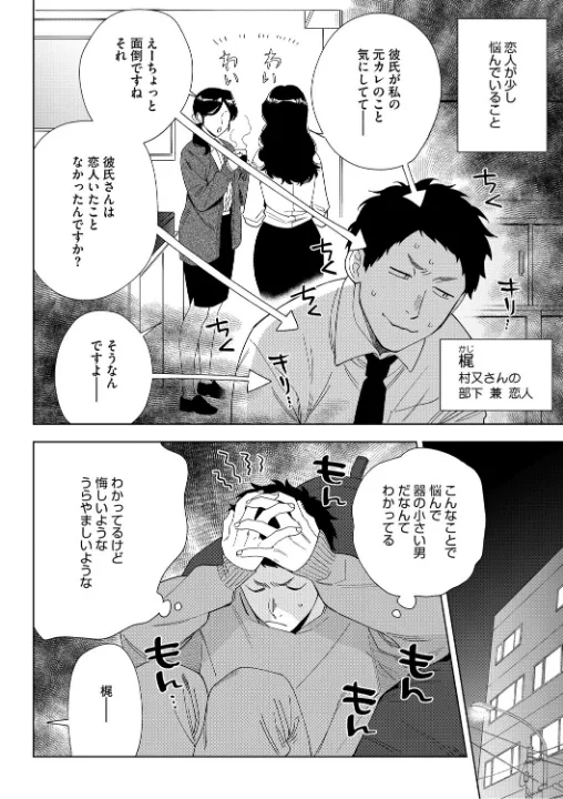 FANZA公式試し読みサンプル 3
