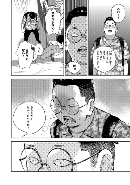 FANZA公式試し読みサンプル 12