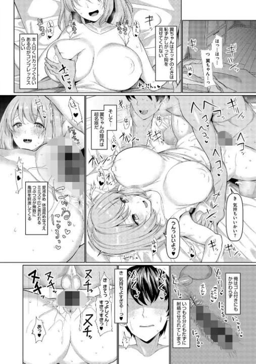 FANZA公式試し読みサンプル 15