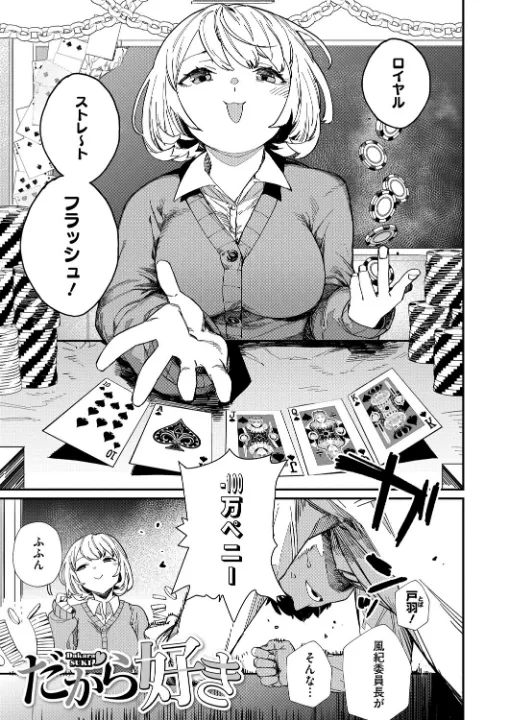 FANZA公式試し読みサンプル 2
