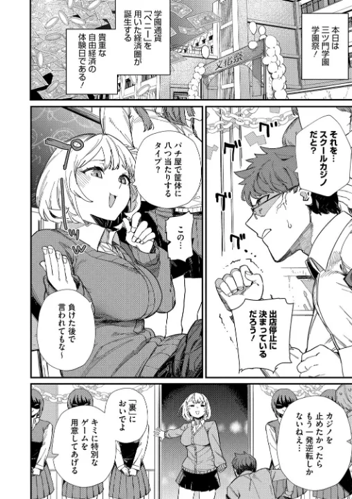 FANZA公式試し読みサンプル 3
