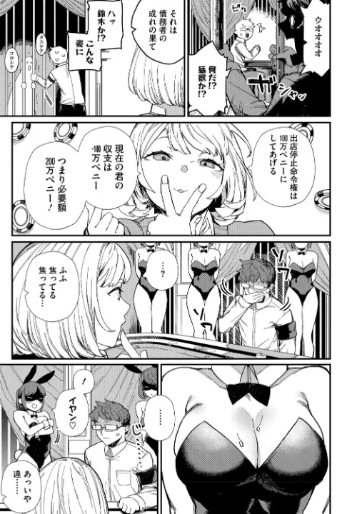 FANZA公式試し読みサンプル 6