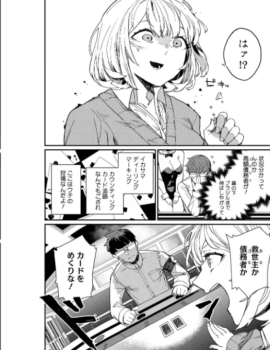 FANZA公式試し読みサンプル 7