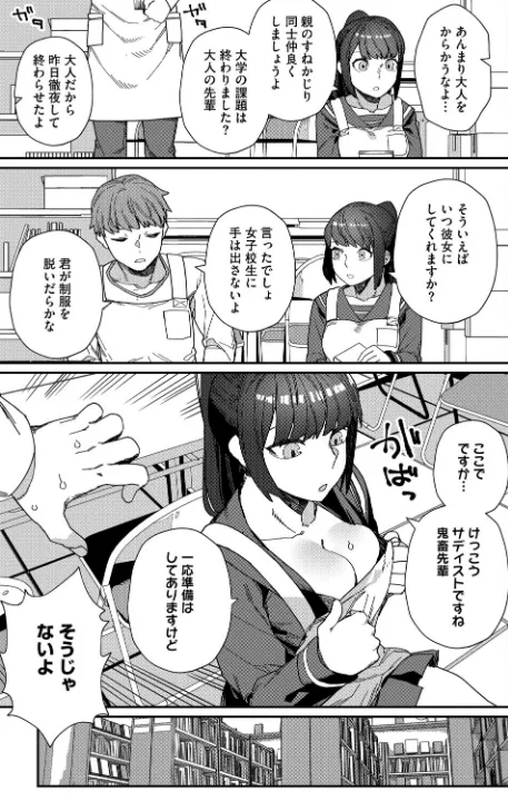 FANZA公式試し読みサンプル 10
