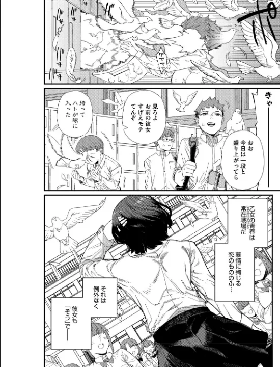 FANZA公式試し読みサンプル 15