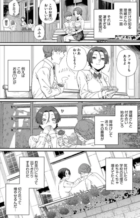 FANZA公式試し読みサンプル 16