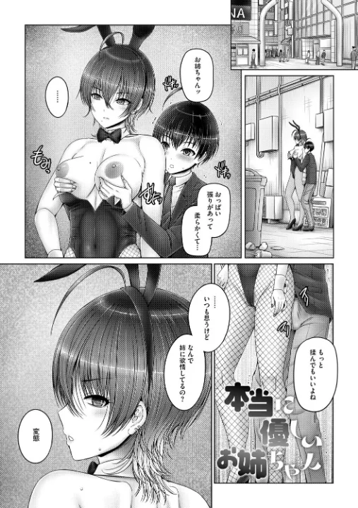 FANZA公式試し読みサンプル 1