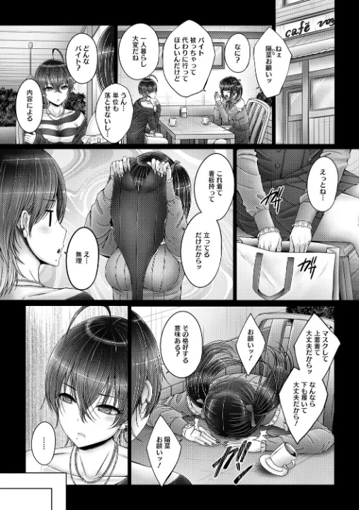 FANZA公式試し読みサンプル 3