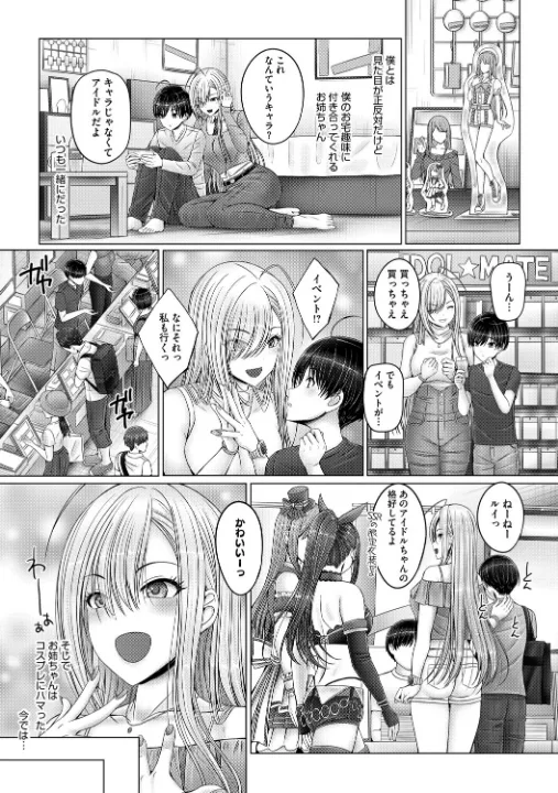 FANZA公式試し読みサンプル 7