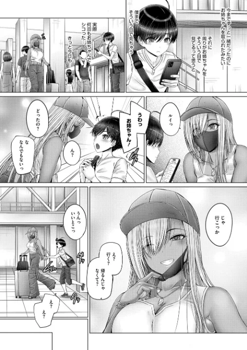 FANZA公式試し読みサンプル 9