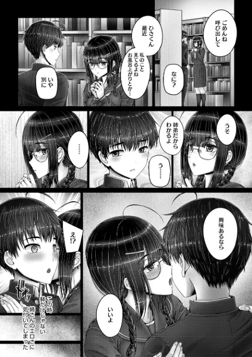 FANZA公式試し読みサンプル 14