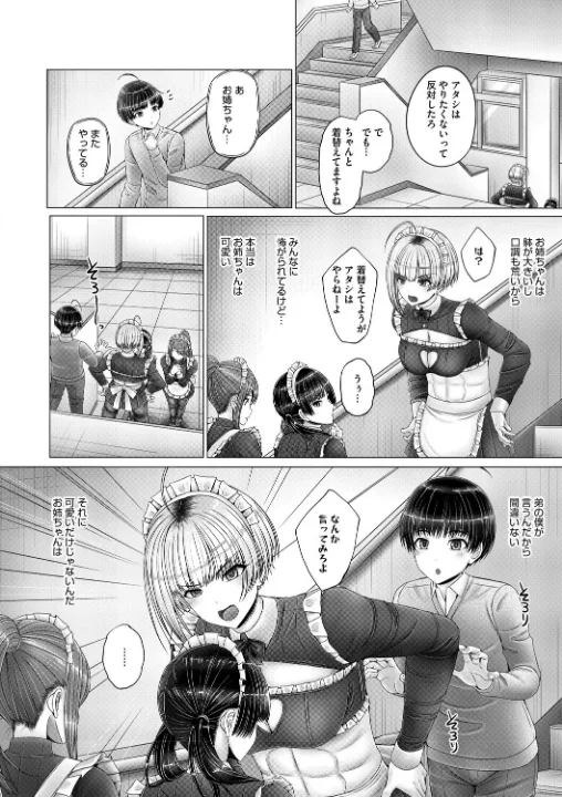 FANZA公式試し読みサンプル 16