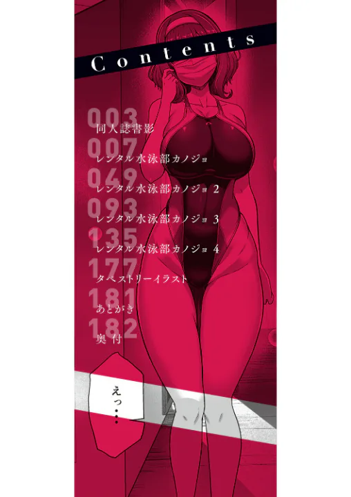 FANZA公式試し読みサンプル 1