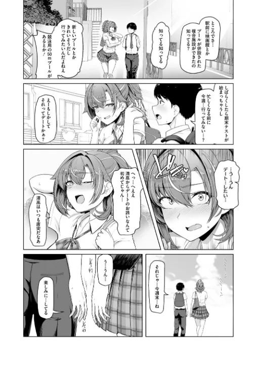 FANZA公式試し読みサンプル 3