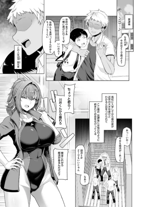 FANZA公式試し読みサンプル 4