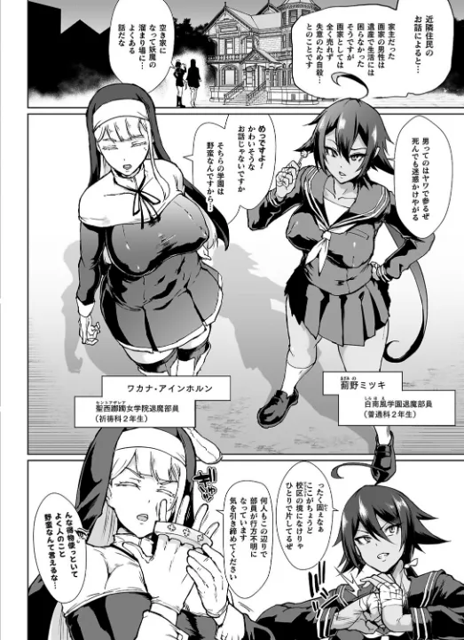 FANZA公式試し読みサンプル 7