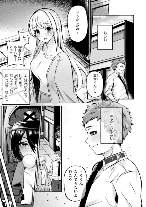 FANZA公式試し読みサンプル 2