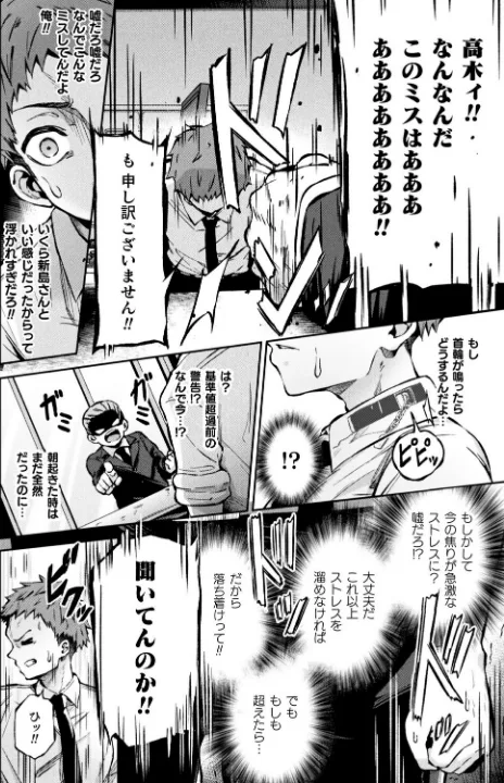 FANZA公式試し読みサンプル 3