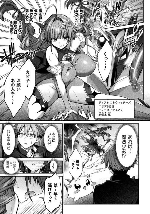 FANZA公式試し読みサンプル 4