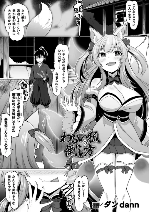 FANZA公式試し読みサンプル 13