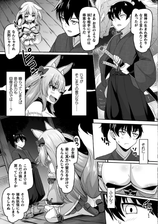 FANZA公式試し読みサンプル 15