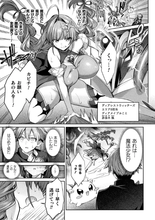 FANZA公式試し読みサンプル 2