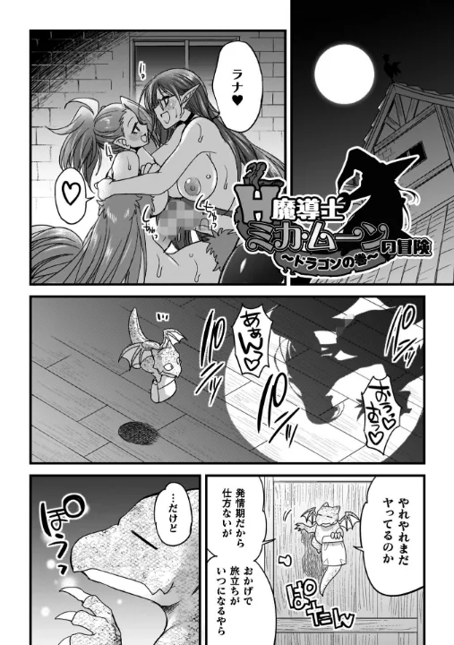 FANZA公式試し読みサンプル 14