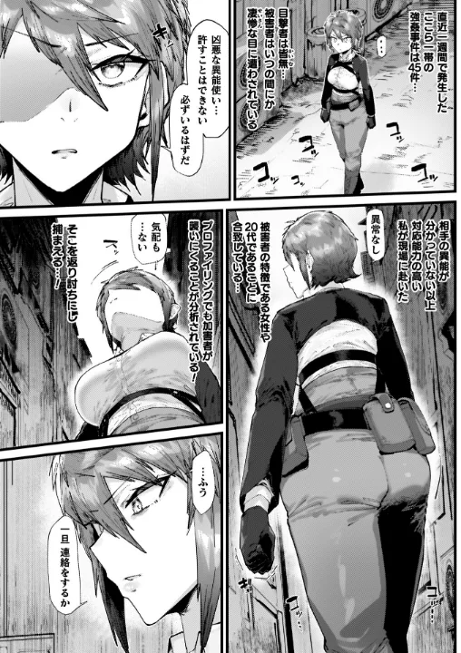 FANZA公式試し読みサンプル 3