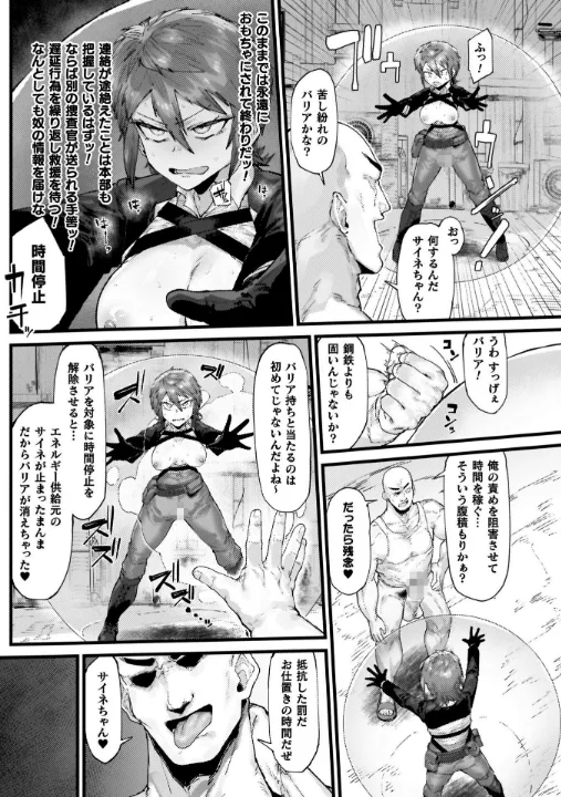 FANZA公式試し読みサンプル 12