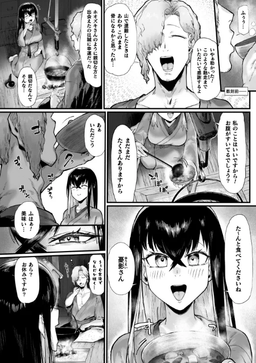 FANZA公式試し読みサンプル 15