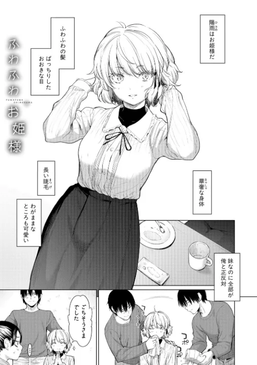 FANZA公式試し読みサンプル 1