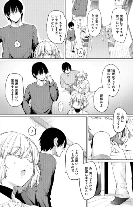 FANZA公式試し読みサンプル 2