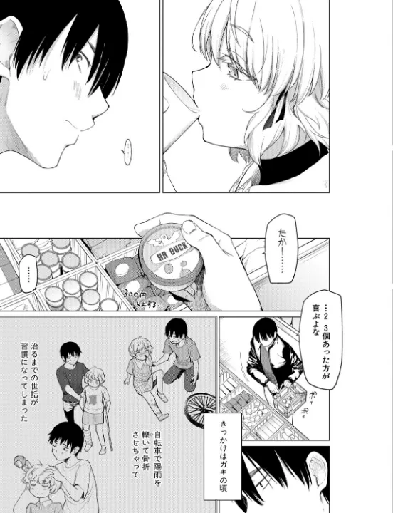 FANZA公式試し読みサンプル 3