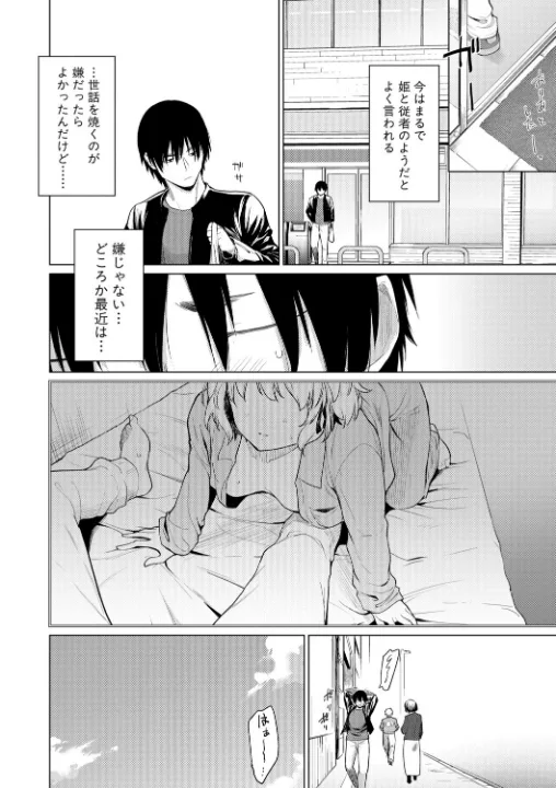 FANZA公式試し読みサンプル 4