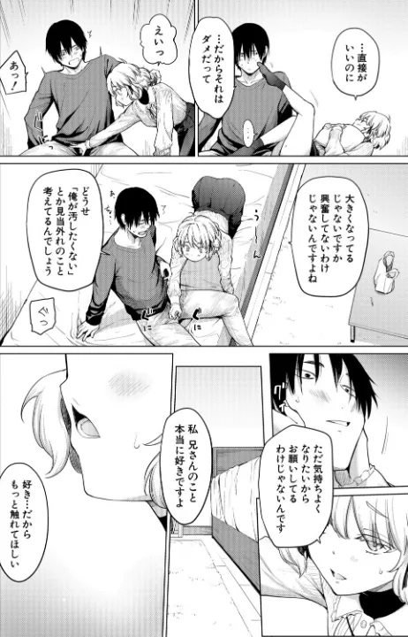 FANZA公式試し読みサンプル 8