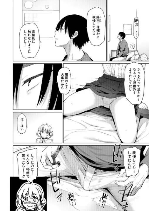 FANZA公式試し読みサンプル 10