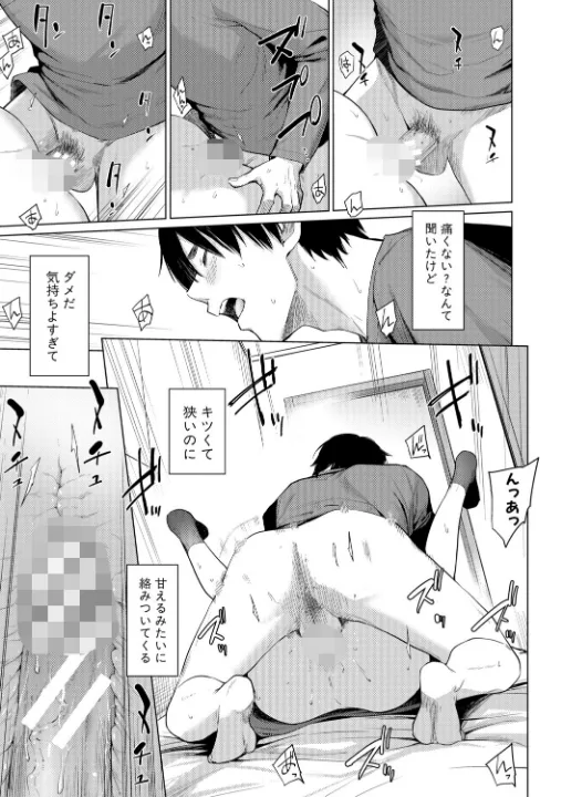 FANZA公式試し読みサンプル 13