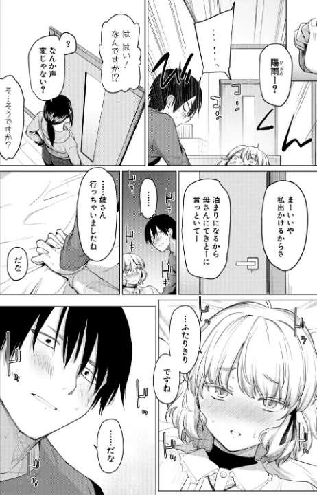 FANZA公式試し読みサンプル 16