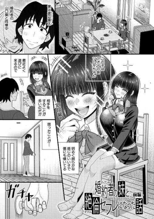 FANZA公式試し読みサンプル 1