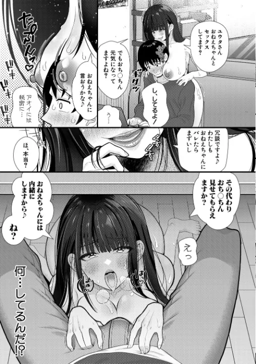 FANZA公式試し読みサンプル 5