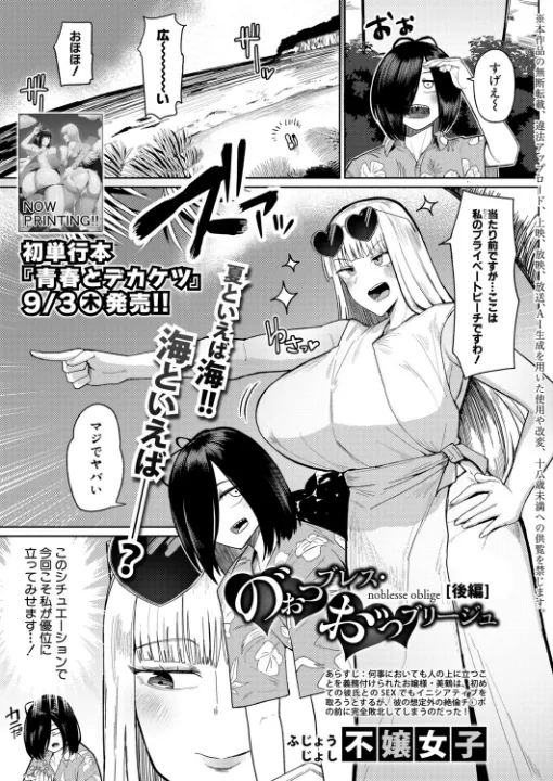 FANZA公式試し読みサンプル 1