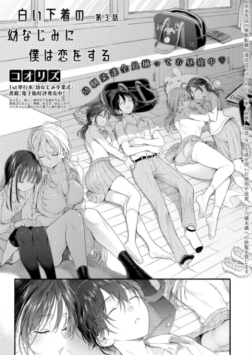 FANZA公式試し読みサンプル 5