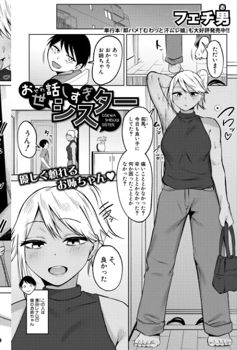 FANZA公式試し読みサンプル 9