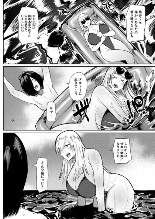 FANZA公式試し読みサンプル 7