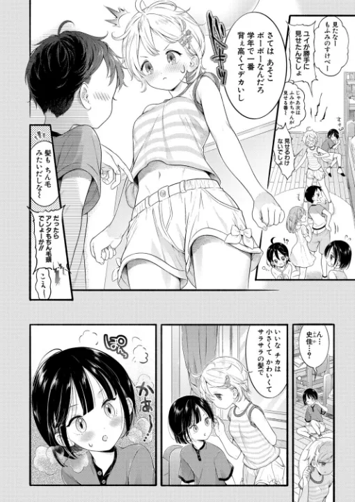 FANZA公式試し読みサンプル 3