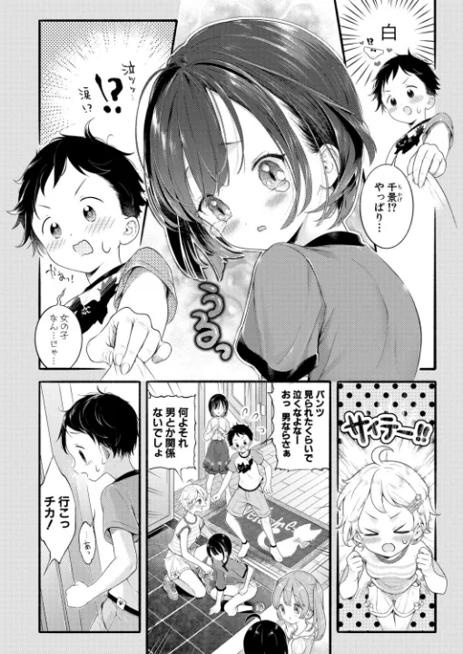 FANZA公式試し読みサンプル 5